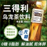 生产日期2022年4月/三得利乌龙茶饮料奶茶原料DIY无糖低糖组合装