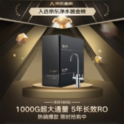 云米（VIOMI）净水器澎湃1000G家用厨房过滤器纯水机直饮机5年长效RO膜以旧换新MR1072A 2.2L/分