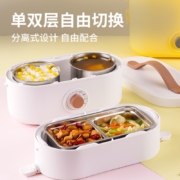乐扣乐扣（LOCK&LOCK）加热饭盒电热饭盒保温饭盒加热多层316不锈钢便携自热饭盒EJR211 白色