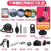 尼康（Nikon） D7500 数码 单反相机 d7500 套机  18-140 VR+64G卡+大礼包