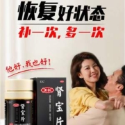 汇仁 肾宝片 126片*6盒 送六位地黄丸720丸*2盒