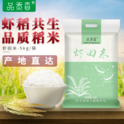 品贡香 真空包装优质虾田香米2.5kg