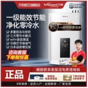 Vanward 万和 零冷水燃气热水器一级能效16升家用天然气恒温增压高端16升