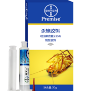 拜耳蟑螂药家用全窝端 杀蟑胶饵灭蟑螂杀虫剂德国进口神器驱除杀蟑螂克星 拜灭士30g