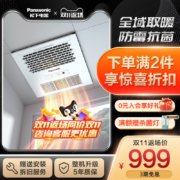 松下风暖浴霸灯卫生间排气扇照明一体集成吊顶浴室取暖家用暖风机