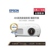 EPSON 爱普生 CH-TZ3000 4K家用投影机 白色