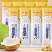 Nanguo 南国 生椰全粒燕麦片 8袋 共200g