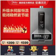 Midea 美的 燃气热水器增压水伺服家用节能恒温智能无线RF3
