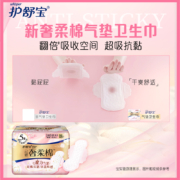 护舒宝云感奢柔棉气垫卫生巾日用240mm 18片超吸抗黏腻姨妈巾量贩装
