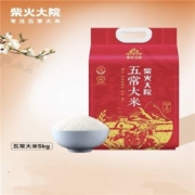 聚划算百亿补贴、11日20点:柴火大院 五常大米 稻花香2号5Kg（10斤）