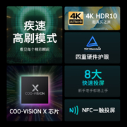 酷开 创维出品P31 85英寸120Hz防抖 4K超高清护眼全面屏 巨幕声控3+32G游戏投屏平板液晶电视机以旧换新85P31