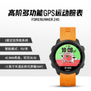 佳明（GARMIN）Forerunner 245高阶多功能GPS户外运动心率血氧时尚达人健身腕表送男女友礼物 活力橙普通版