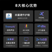 创维电视75寸 超大内存客厅电视75M3 平板电视 液晶电视 护眼电视