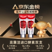 高露洁（Colgate）进口酵素亮白牙膏101g*2支 美白清新口气去黄 高端无水活性酵素