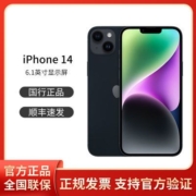 【全新苹果正品国行】Apple/苹果iPhone14 新款智能5G全网通手机