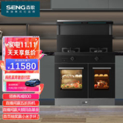 森歌（SENG）T3SZK-G 蒸烤一体 独立蒸烤箱 集成灶 一体灶