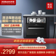 【老板旗舰】WB770X家用10套大容量全自动智能烘干嵌入式刷洗碗机