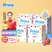 王子婴儿prinz拉拉裤小枫铃成长裤XL72片(12-17kg)婴儿尿不湿瞬吸干爽超薄透气