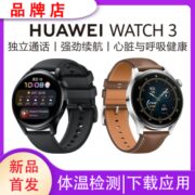 华为WATCH 3智能手表esim独立通话下载应用体温血氧健康检测NFC支