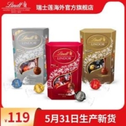 Lindt 瑞士莲 牛奶软心巧克力球 337g