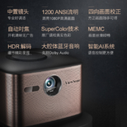 优派 Q7+ 投影仪 京东小家智能生态 投影机卧室 智能家庭影院 手机同屏（1080P全高清 中置镜头 运动补偿）