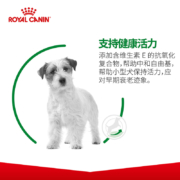 皇家狗粮 老年犬狗粮 犬粮 小型犬 SPR27 通用粮 8岁以上 2KG 贵宾泰迪比熊雪纳瑞 保持活力 易咀嚼消化