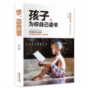 88VIP：《孩子 为你自己读书》