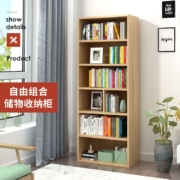 木以成居 书架落地 1.58米简易简约木色储物收纳 松木色六层加大款 LY-4122