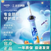 【3人团】usmile儿童电动牙刷充电全自动3-12岁卡通小帽刷软毛