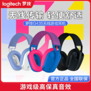 罗技G435无线蓝牙耳机头戴式音乐游戏电竞耳机