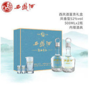 西凤酒 正品陕西2瓶装10年52度白酒礼盒纯粮食凤香型纯粮食送礼酒