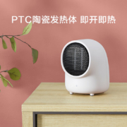 京东京造 桌面取暖器/电暖器 暖风机小型 迷你便携节能 阻燃材料 断电保护 办公室宿舍家用 雪山白
