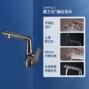 大白面盆水龙头 枪灰色可抽拉冷热水龙头 浴室卫生间洗脸漱口龙头 升降漱口霸王灰龙头