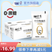 花花牛旗舰店中式原味酸奶风味发酵乳160g*10袋装 0蔗糖牛奶整箱