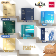 得力(deli)莱茵河A4打印纸 70g克500张*5包一箱 口碑优选复印纸 双面草稿纸 整箱2500张 7401
