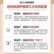 格兰仕（Galanz） 变频微波炉光波炉 烤箱一体机 智能家用平板23L容量 900W速热不锈钢内胆 R6(B4)