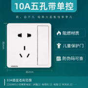 西门子(SIEMENS)开关插座 10A五孔带单控电源插座 86型暗装面板 致典雅白色