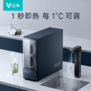 云米（VIOMI）加热净水器 800G  RO反渗透 即热家用厨下净热一体AI 1秒即热 Super Pro 800G 2L/min出水