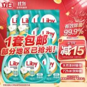 1件包邮！Liby 立白 天然茶籽除菌洗衣液 18斤