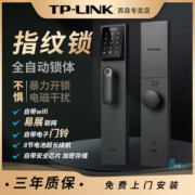 TP-Link全自动智能门锁TL-SL31 Lite指纹锁家用门铃密码锁防盗门