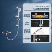 九牧（JOMOO） 卫浴可升降淋浴花洒套装25034支架蓬喷头恒温花洒冷热淋浴器 恒温淋浴器25034（适用电热水器）