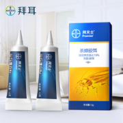 拜灭士 拜耳蟑螂药全窝端12g*2灭蟑胶饵剂杀蟑螂药杀虫剂除蟑螂屋蟑螂贴家用非无毒连环诱杀