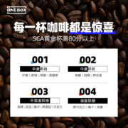 ONEBOX一个箱子冷萃咖啡速溶条状精品原味黑咖啡提神学生美式拿铁