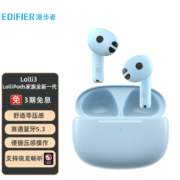 漫步者（EDIFIER）Lolli3 LolliPods家族全新一代 真无线蓝牙耳机 无线耳机 通用苹果小米华为手机 薄雾蓝