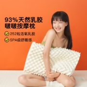 喜临门成人乳胶枕头 天然乳胶颗粒 释压按摩啵啵乳胶枕 泰国进口乳胶原料枕头 天然乳胶啵啵按摩枕