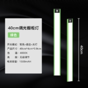 Yeelight人体感应橱柜灯升级版 可调光充电led无线免布线厨房衣柜灯条磁吸夜灯 调光款 40cm橱柜感应灯-绿色