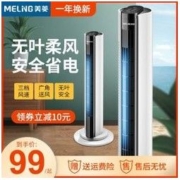 MELING 美菱 电风扇落地扇家用塔扇台式立式静音无叶风扇宿舍落地风扇电扇