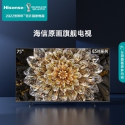 海信电视 75E5H 75英寸电视机120Hz高刷全面屏远场语音大屏智能液晶平板电视 以旧换新官方 晒单返好礼