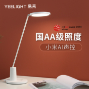 Yeelight智能护眼LED台灯 国AA级照度 语音控制无蓝光危害学生儿童学习台灯写字灯阅读卧室床头灯YLTD05YL
