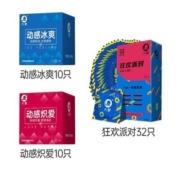 京东特价APP：大象 避孕套  52只